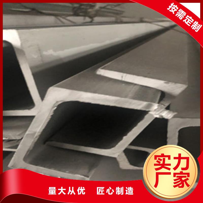 《博鑫轩》不锈钢槽钢品质保障常年出售
