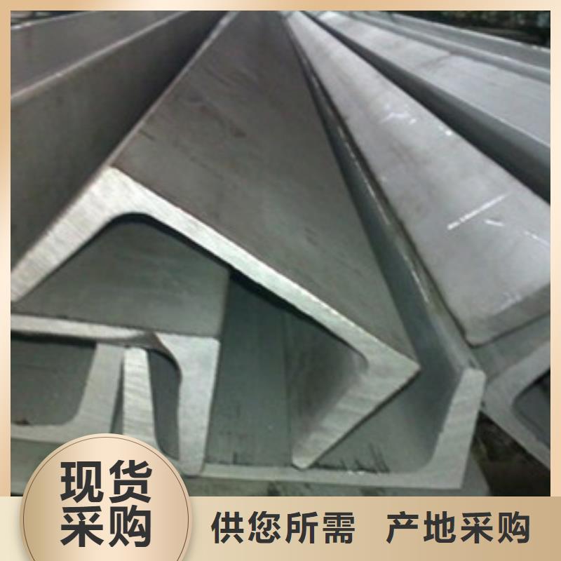 不锈钢槽钢品质保证专业的生产厂家