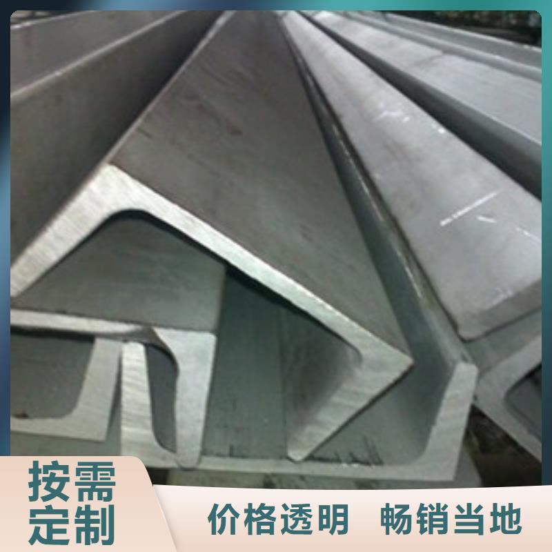 《博鑫轩》不锈钢槽钢常用指南多种优势放心选择