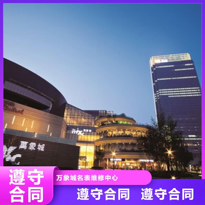 02-伯爵手表维修明码标价