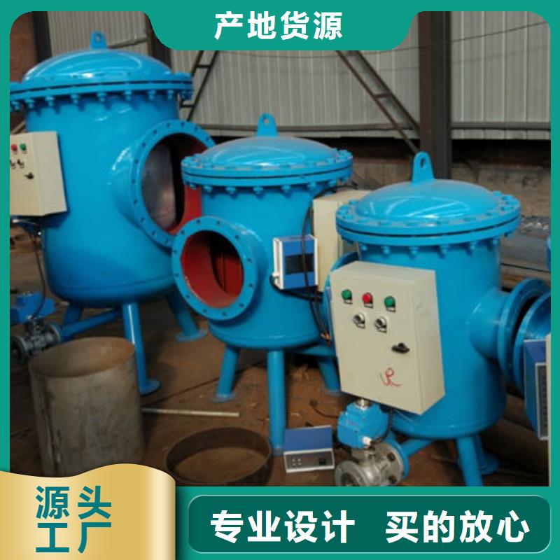 全程水处理器凝结水回收装置源头厂源头货