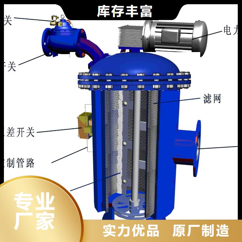 自清洗过滤器自清洗过滤器技术先进