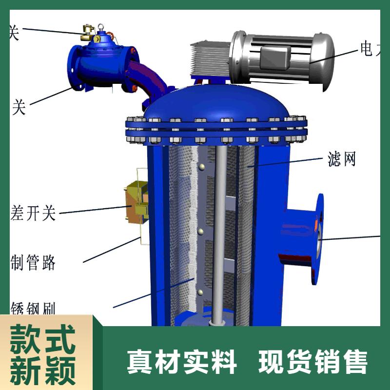 【自清洗过滤器】全程综合水处理器厂家十分靠谱