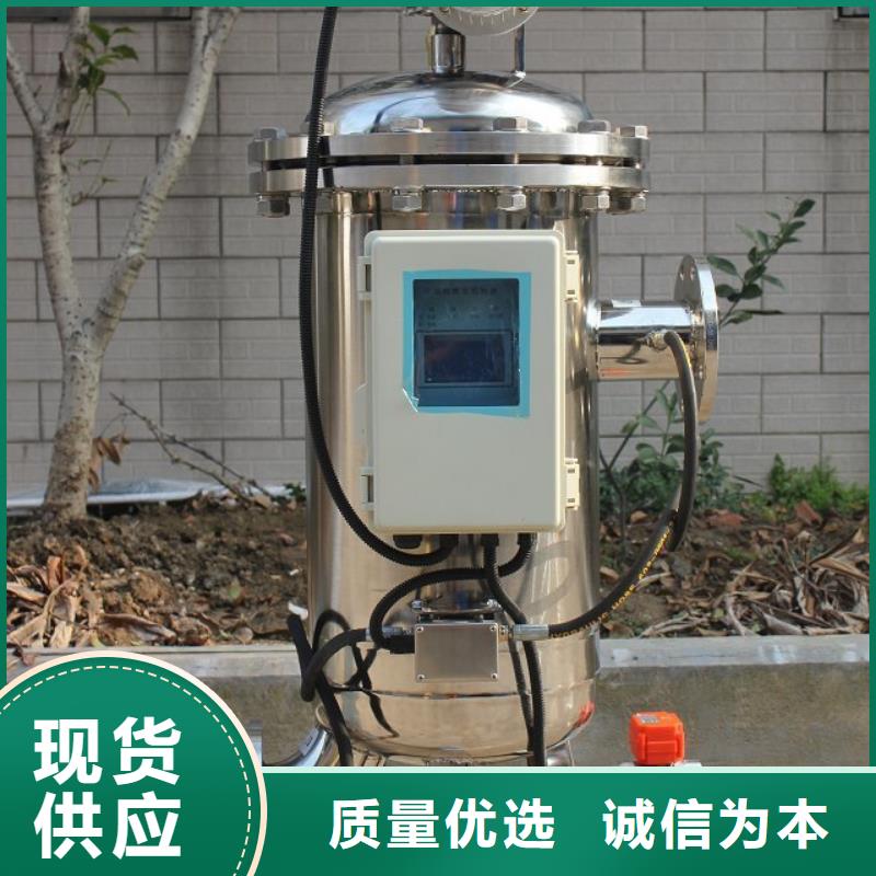 自清洗过滤器【旁流水处理器】当地货源