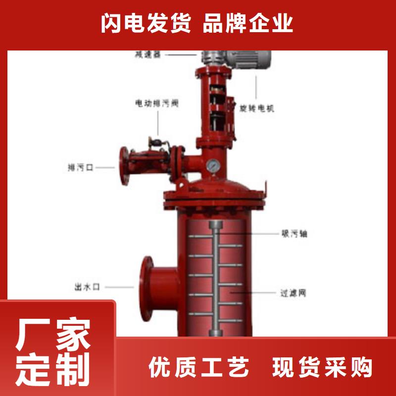 自清洗过滤器【旁流水处理器】多行业适用