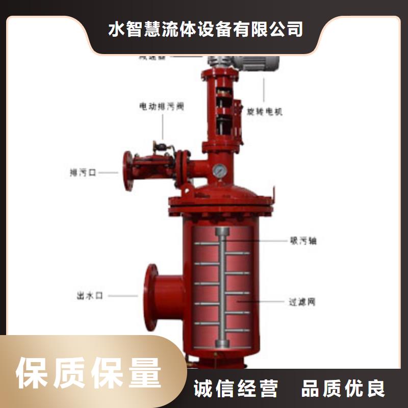 【自清洗过滤器】全程综合水处理器厂家十分靠谱