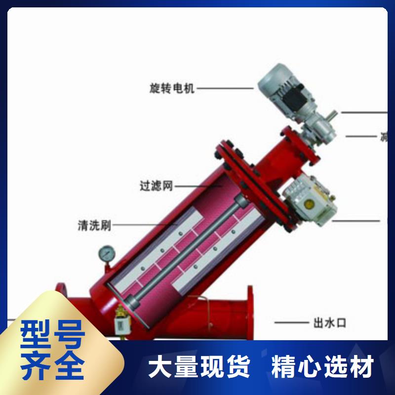 【自清洗过滤器】全程综合水处理器厂家十分靠谱