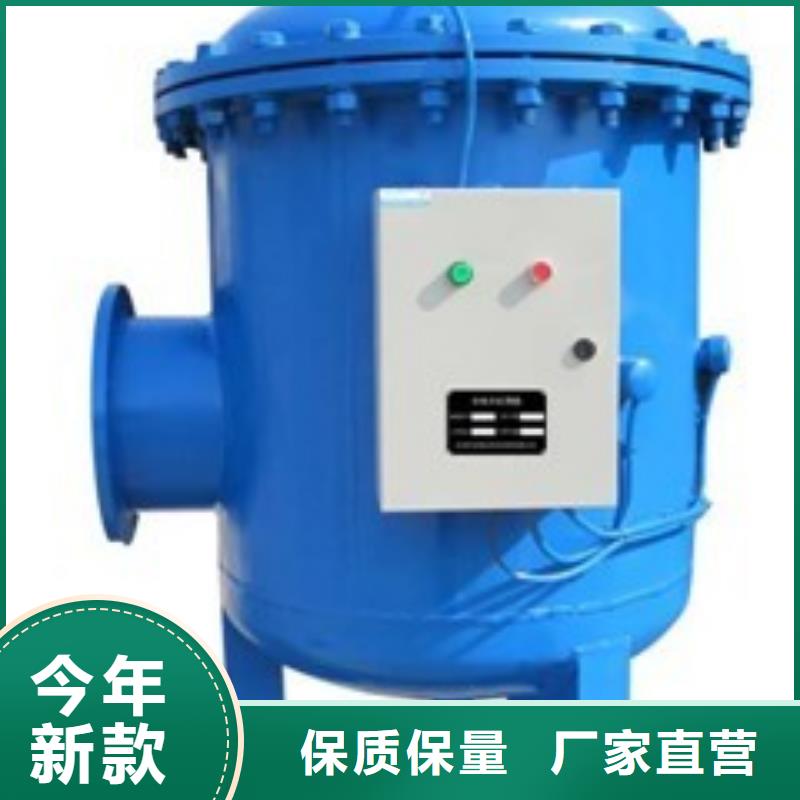 【螺旋除污器旁流水处理器实体诚信厂家】