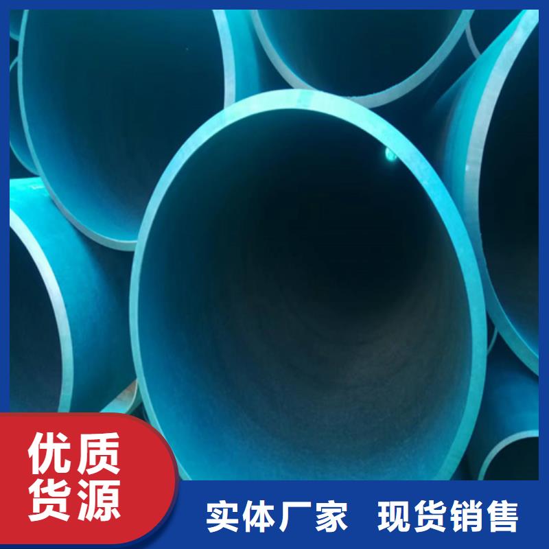 《新物通》厂家批量供应酸洗钢管