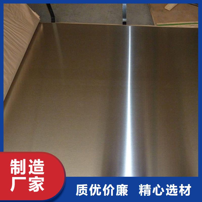 630不锈钢板厂家-性价比高