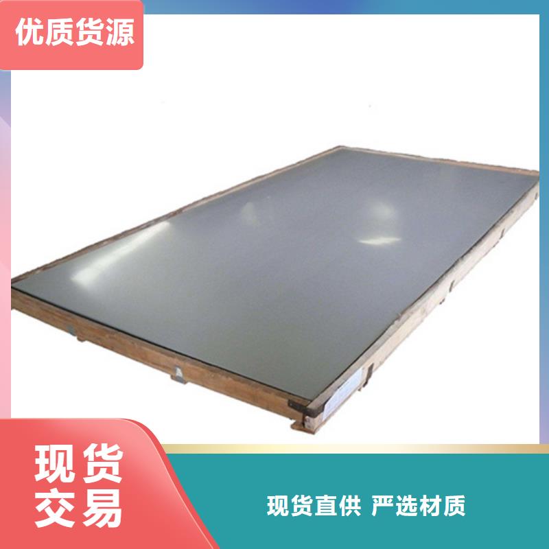 12Cr18Ni9不锈钢板现货批发