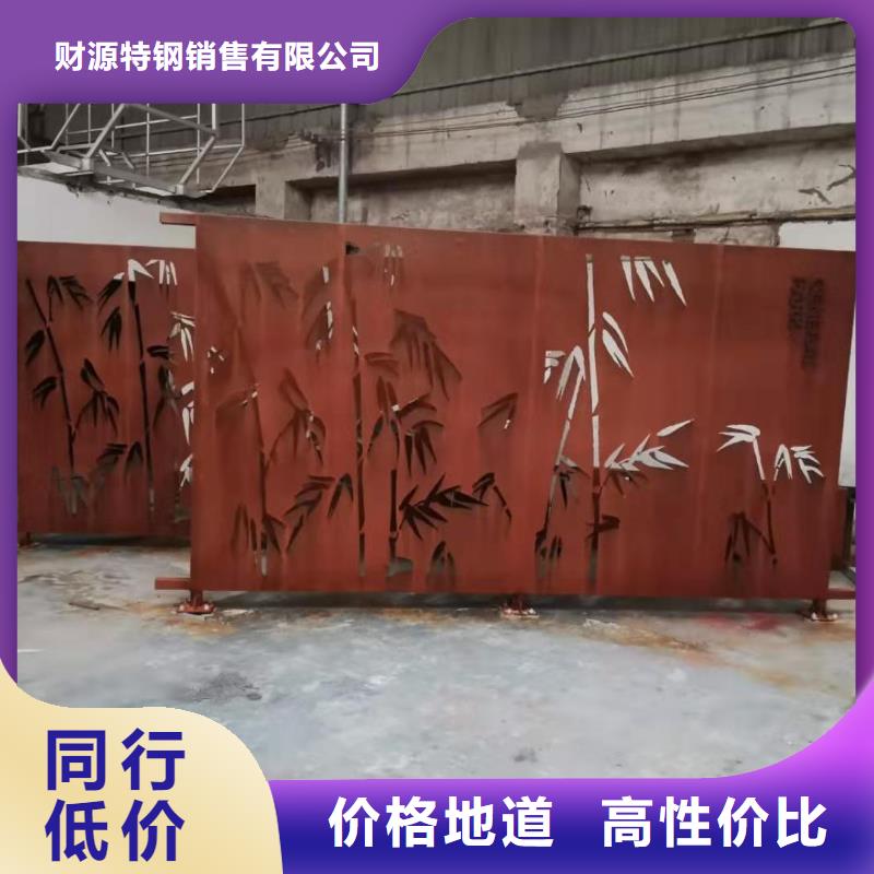 重信誉耐候钢板景观园林用供货商
