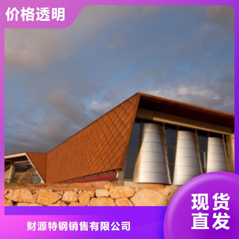 耐磨钢板厂家厂家视频-耐磨钢板厂家厂家-财源特钢销售(咸宁市分公司)服务区域通山|崇阳|襄阳|荆州|黄冈|鄂州|随州|孝感|武汉