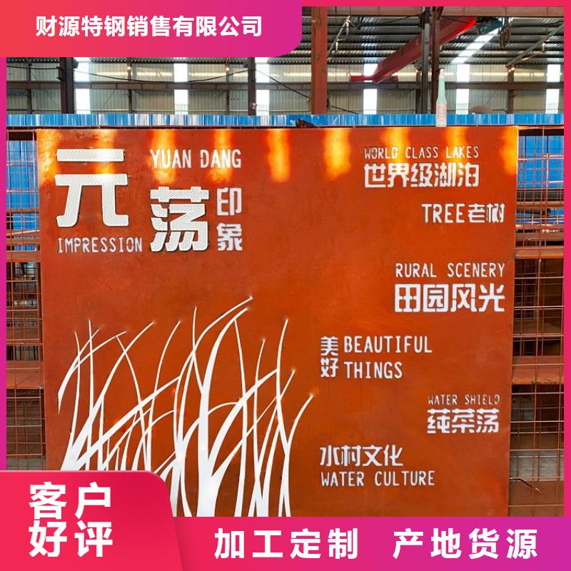 耐候钢板-耐磨钢板厂家来图定制量大从优
