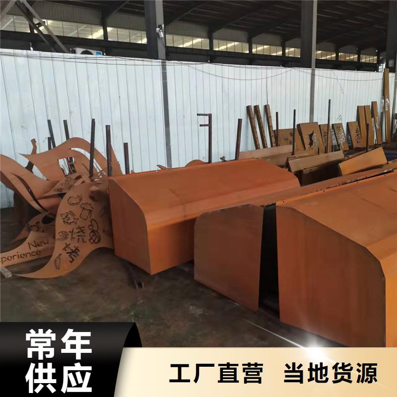 好消息：耐候钢板厂家优惠直销