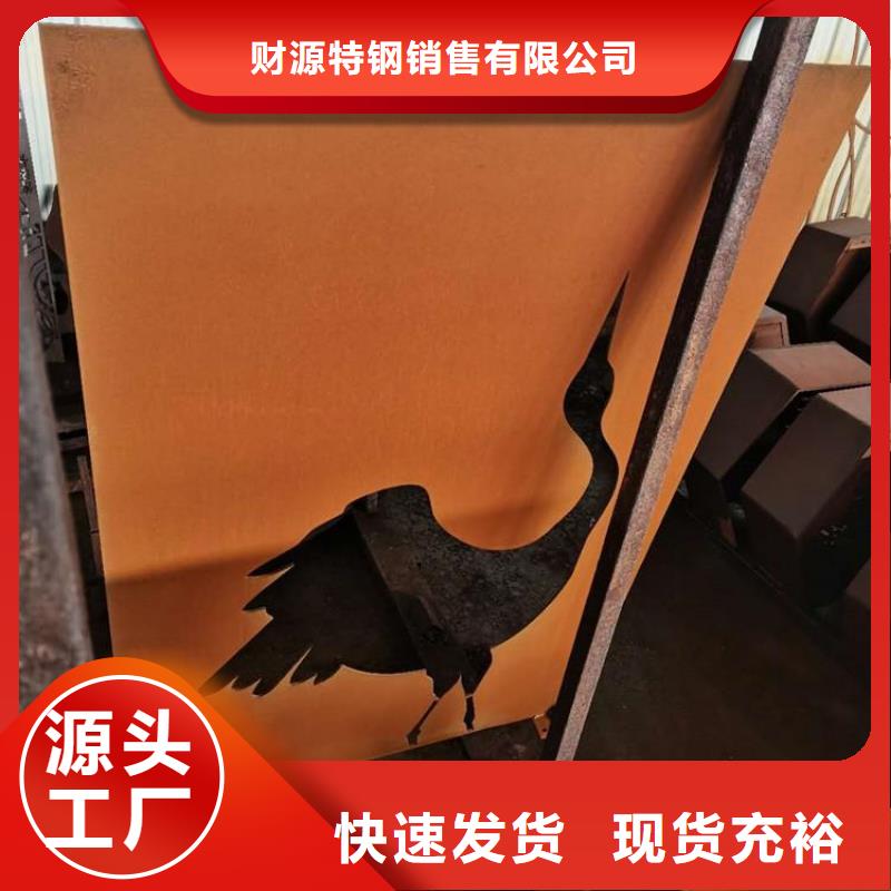 热卖景观园林耐候板-实体厂家