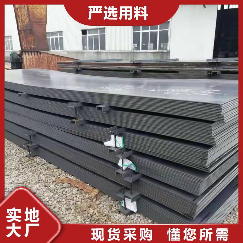 Q235耐候钢板-Q235耐候钢板值得信赖