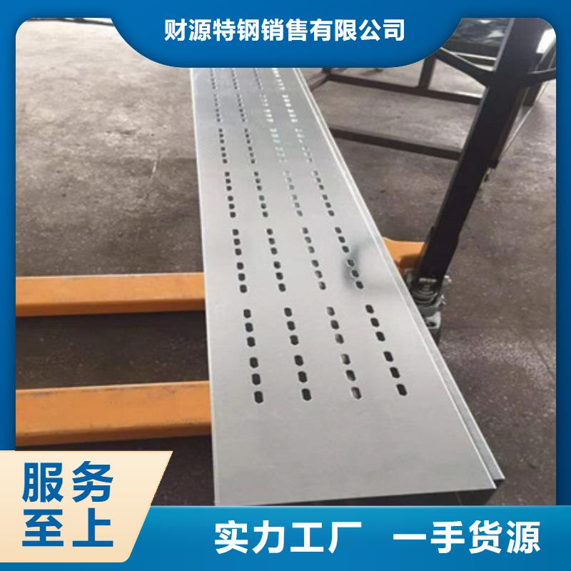梯式桥架免费咨询