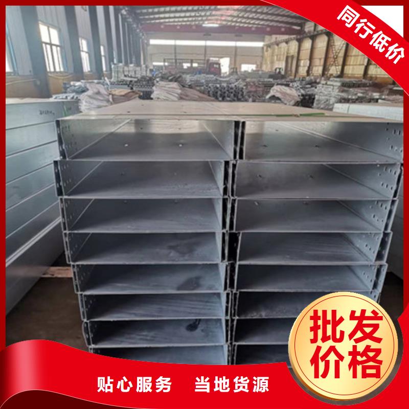 铝合金电缆桥架无中间商