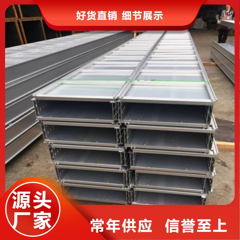 铝合金桥架产品介绍