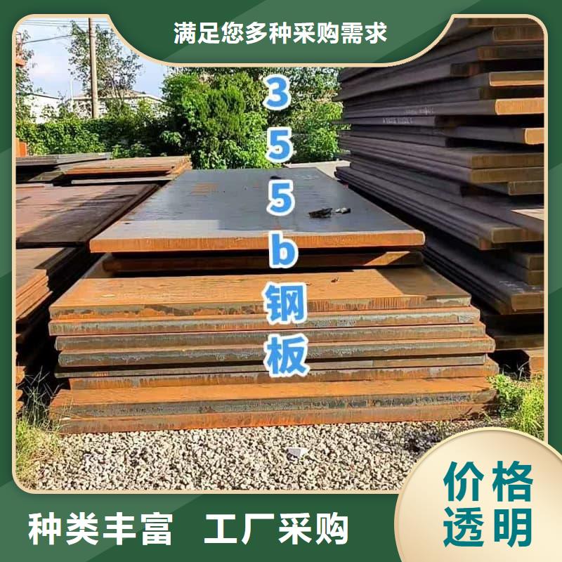 钢板_Q355D钢板质量三包