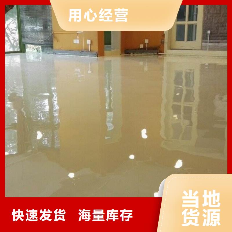 环氧地坪 【彩色环氧地坪漆】货源直销{谋成}