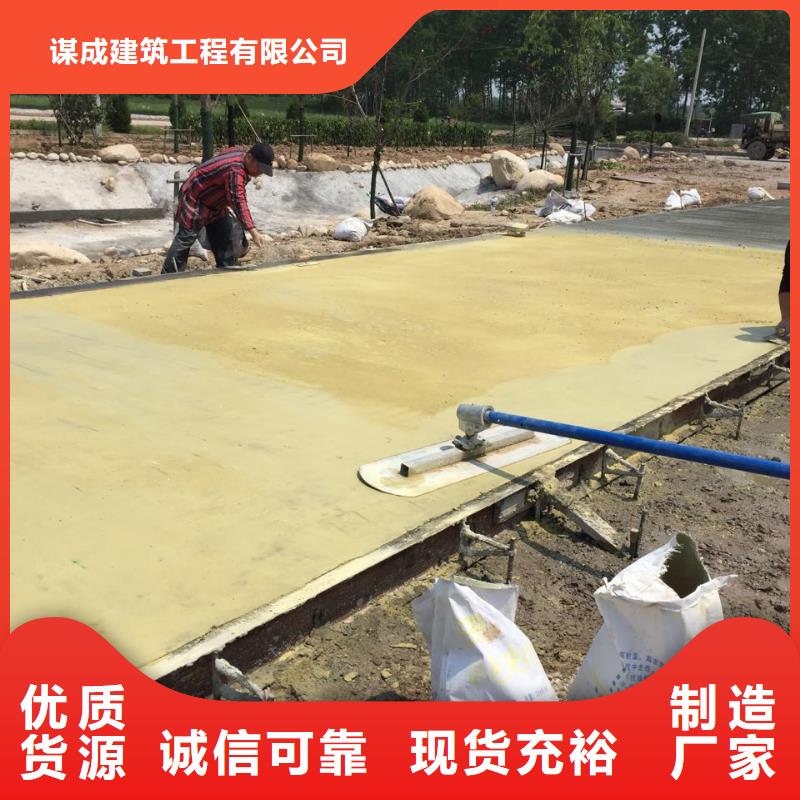 【 压花环氧树脂地坪源头厂家供应】-谋成成建筑工程(吉林市分公司)|覆盖地域永吉|舒兰|通化|辽源|延边|长春