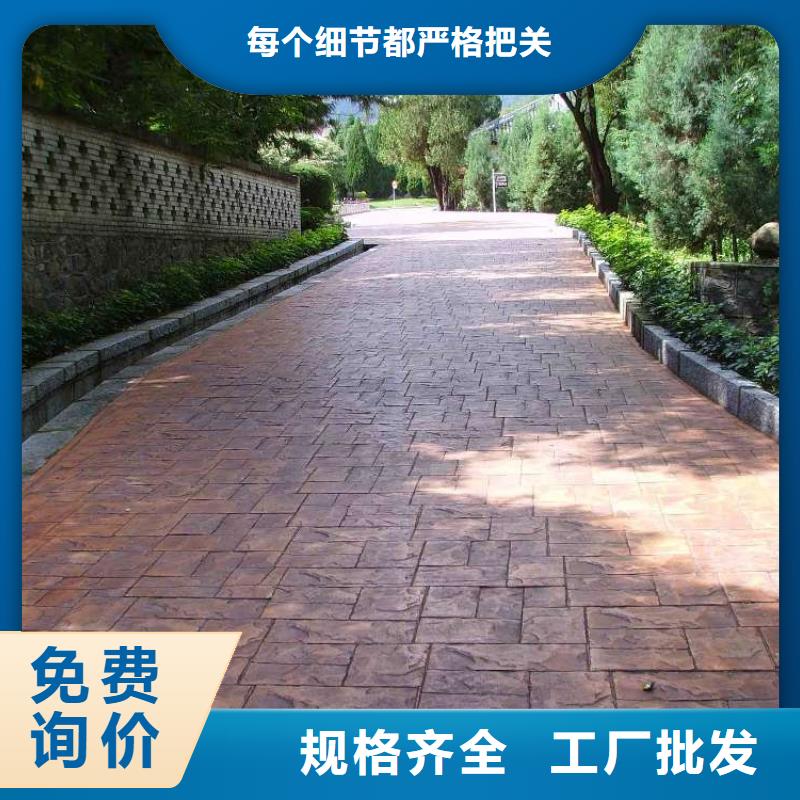 【 压花环氧树脂地坪源头厂家供应】-谋成成建筑工程(吉林市分公司)|覆盖地域永吉|舒兰|通化|辽源|延边|长春