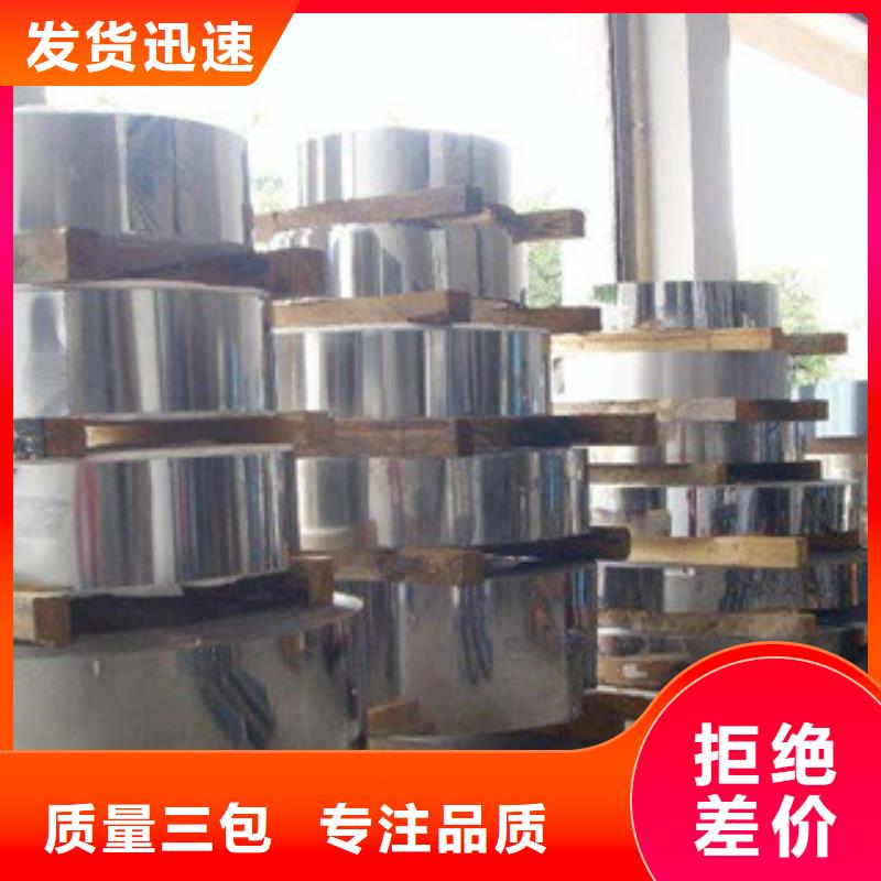 不锈钢带不锈钢丝为您提供一站式采购服务
