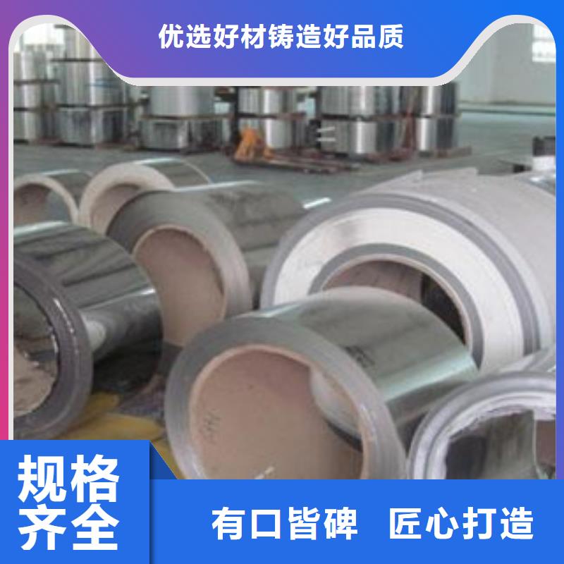 不锈钢带_不锈钢丝支持定制贴心售后