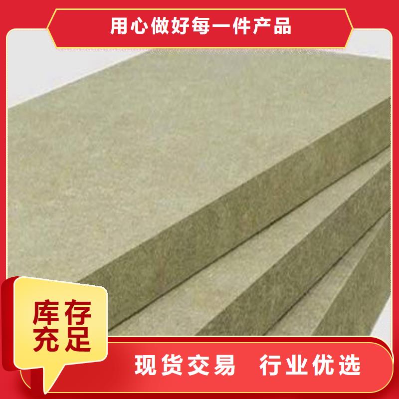 A级防水岩棉板品质保障厂家批发价