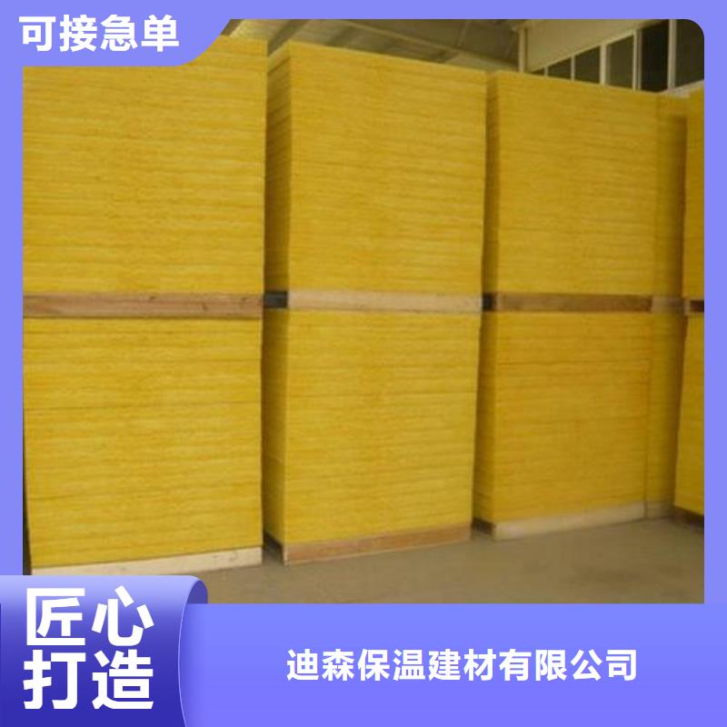 玻璃棉板A级防水岩棉板生产厂家一站式采购商