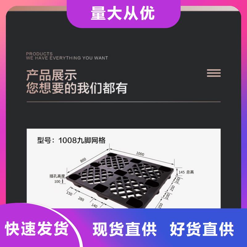 塑料托盘-防潮板质量看得见