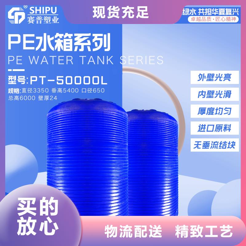 塑料水箱PE加药箱精挑细选好货