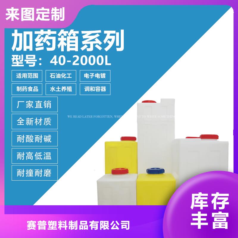 PE加药箱-塑料托盘质量牢靠