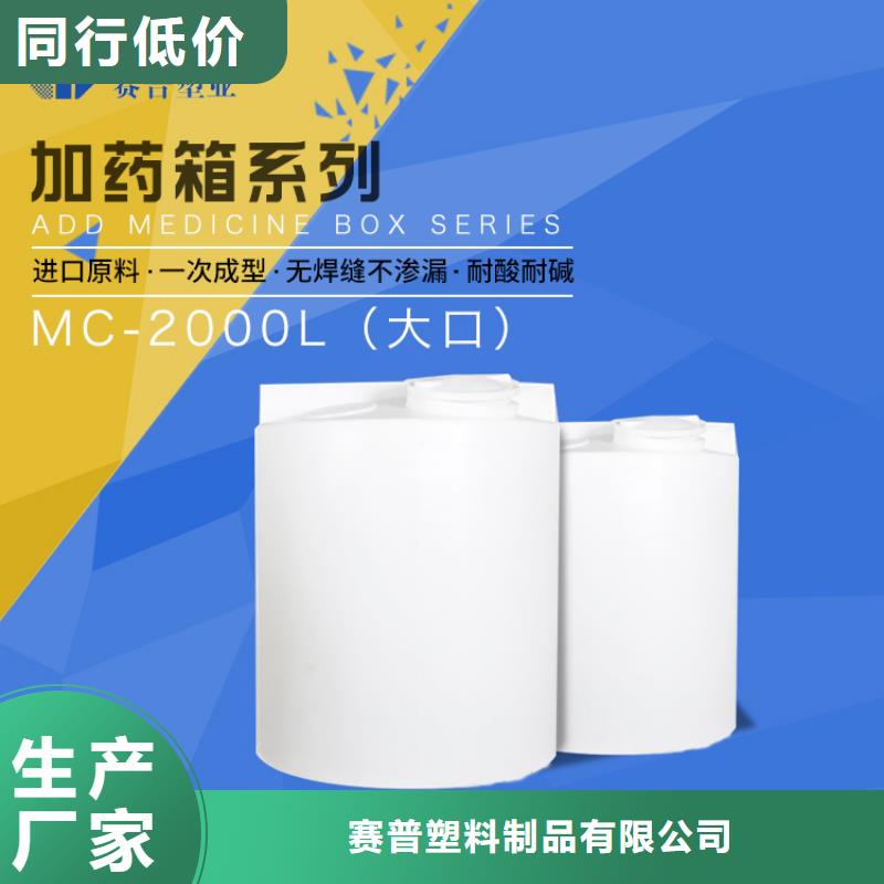 PE加药箱塑料储罐品质有保障