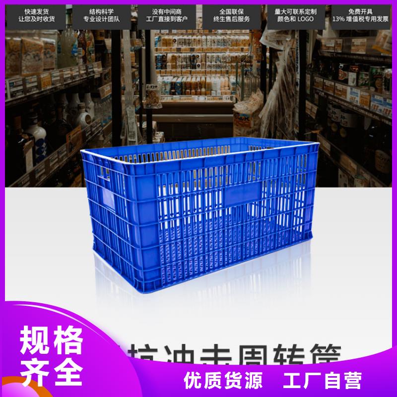 【塑料筐】防渗漏托盘品种全