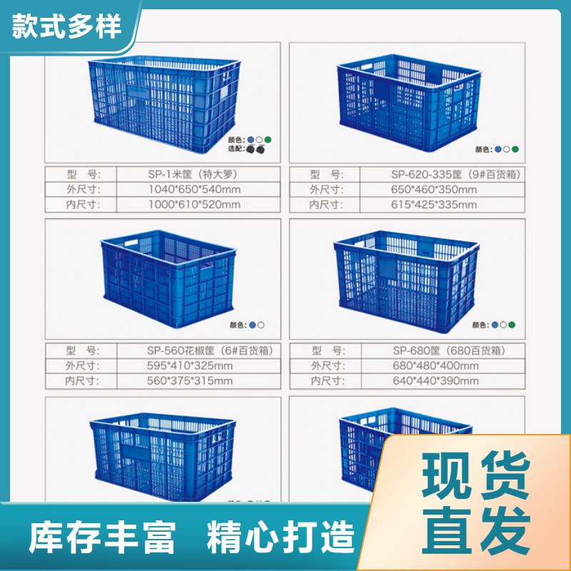 塑料筐_塑胶栈板用心制作