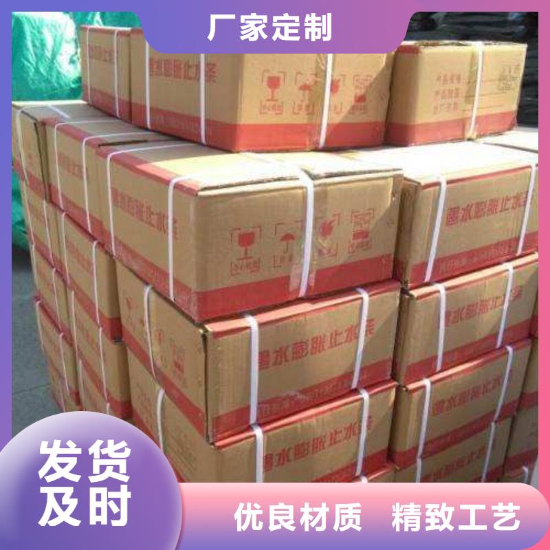 止水条背贴式橡胶止水带专业生产制造厂