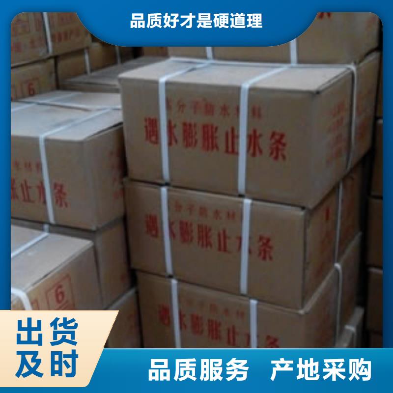 背贴式橡胶止水带视频-背贴式橡胶止水带-浙江省丽水市缙云|松阳|宁波|舟山|温州|绍兴|衢州|金华|杭州该地生产厂家