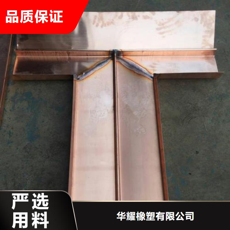 紫铜止水止水条按需定制
