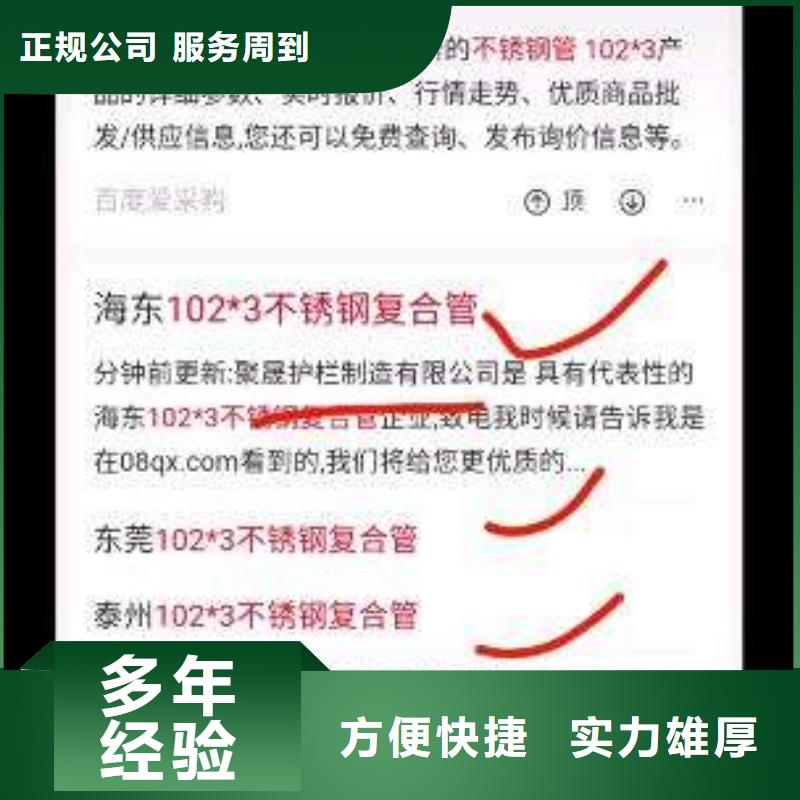 手机百度网络代运营案例丰富