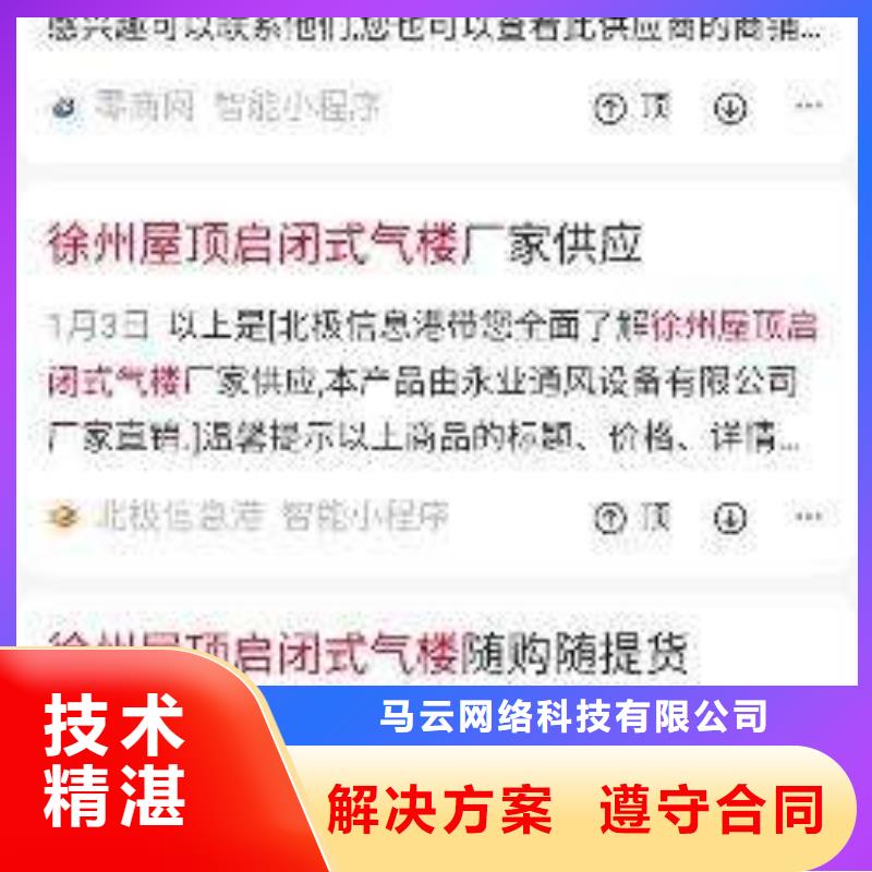 手机百度网络销售实力雄厚