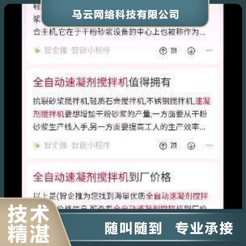 手机百度网络公司价格公道