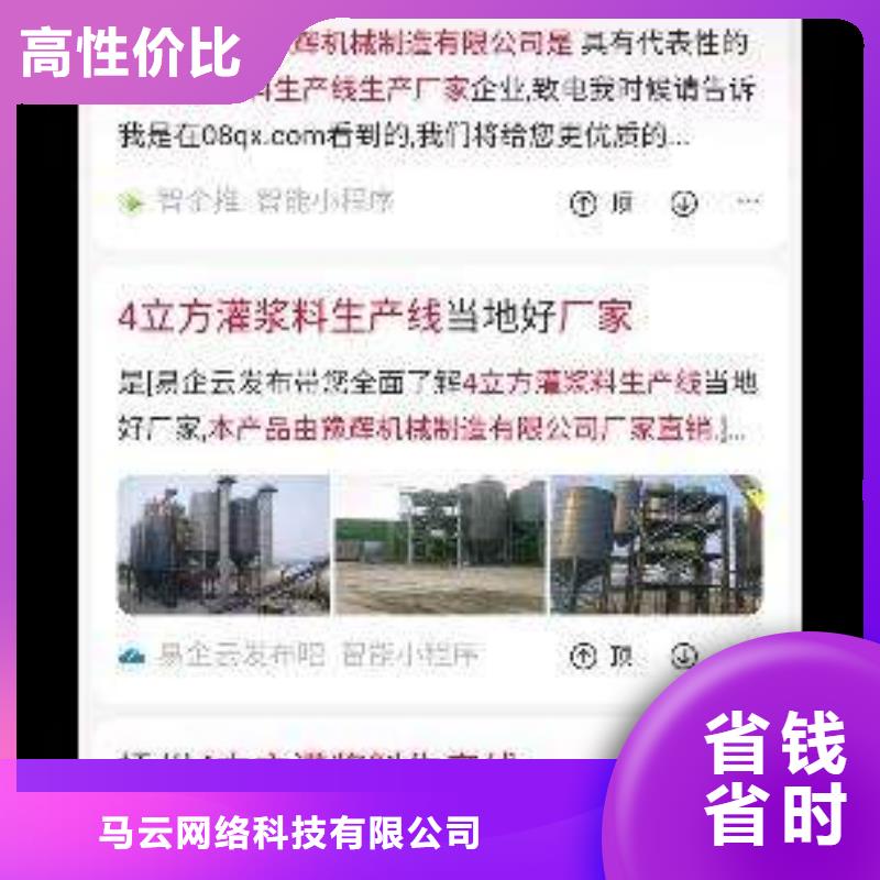 手机百度【网络公司】免费咨询