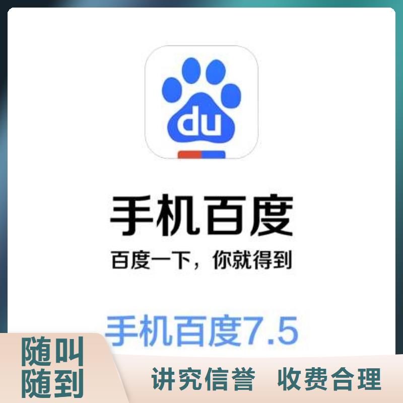 【手机百度-百度小程序推广价格低于同行】