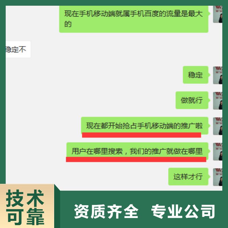 【手机百度网络推广方便快捷】