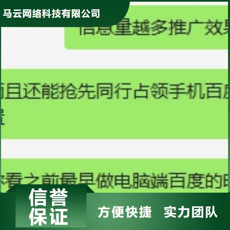 手机百度网络推广值得信赖