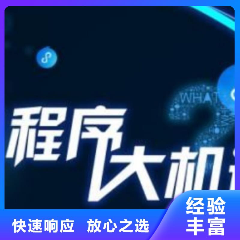 手机百度【百度小程序推广】高品质