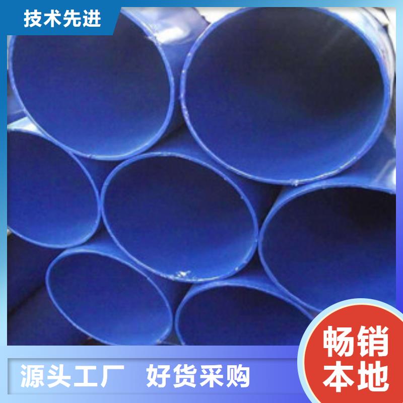 国标衬塑钢管、国标衬塑钢管厂家-质量保证
